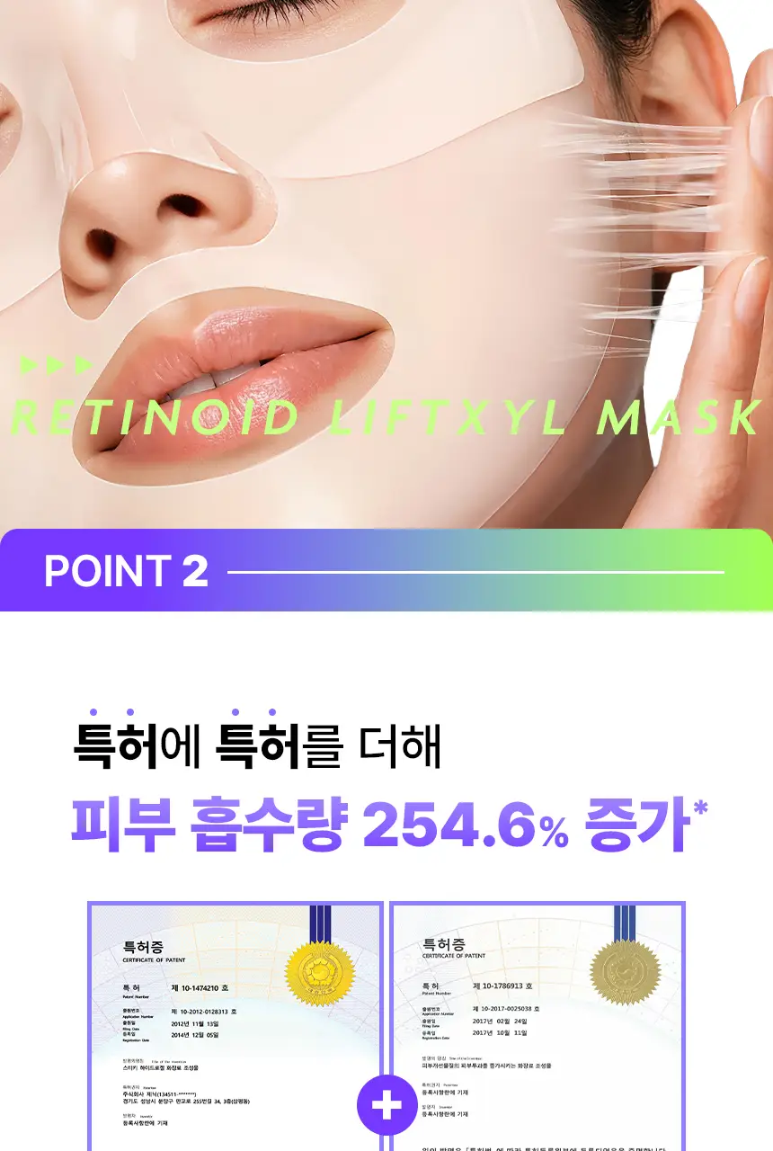 [실타래팩]메디앤서 레티노이드 리프트실 마스크 4매 상세페이지 16